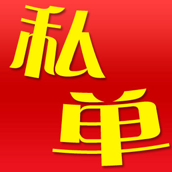 家政公司如何減少保姆雇主簽私單的情況？