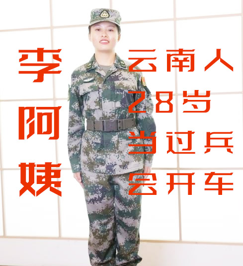 從優(yōu)秀軍人到頂尖育兒嫂：遇見(jiàn)李阿姨，是您家庭的福氣