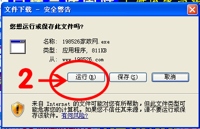 家政網(wǎng)桌面版二